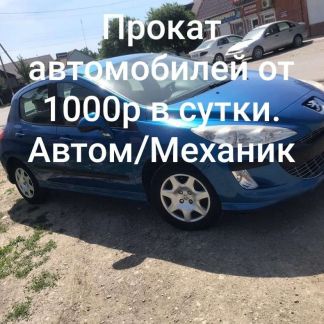 Аренда Авто  Армавир