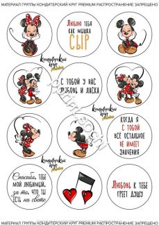 Съедобная печать  Армавир