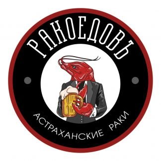 Доставка раков  Армавир