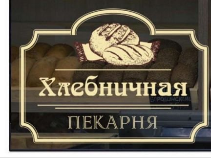 Кухонный работник  - купить на сайте объявлений Краснодар онлайн