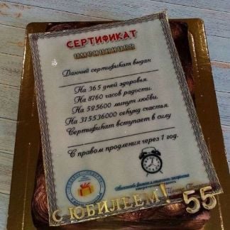 Пищевая печать  Армавир