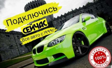 Ситимобил Водитель такси  - купить на сайте объявлений Сочи онлайн