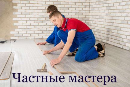 Ремонт квартир  Армавир