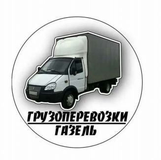 Грузоперевозки. Межгород.Газель с грузчиками  - купить на сайте объявлений Краснодар онлайн