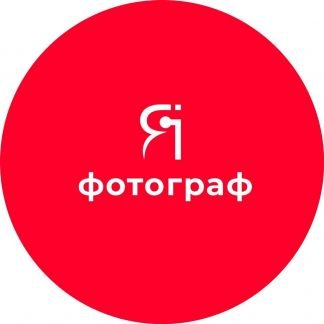 Фотограф-продавец (обучение бесплатно+развоз)  - купить на сайте объявлений Краснодар онлайн