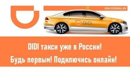 Таксопарк Бриз  - купить на сайте объявлений Новороссийск онлайн