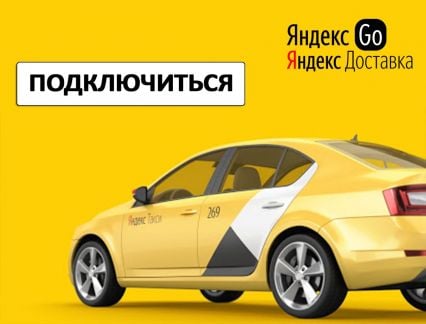 Водитель такси работа с ежедневной оплатой  - купить на сайте объявлений Новороссийск онлайн