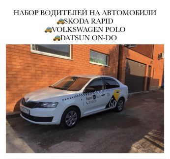 Аренда автомобиля для работы в такси  - купить на сайте объявлений Краснодар онлайн