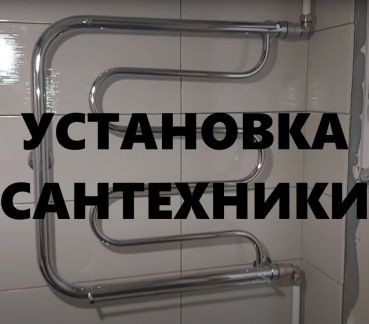 Услуги сантехника  Армавир