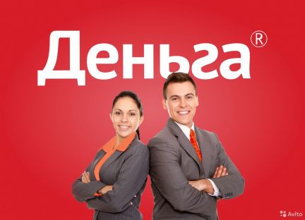 Кредитный эксперт (Краснодар)  - купить на сайте объявлений Краснодар онлайн