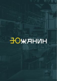 Официант  - купить на сайте объявлений Краснодар онлайн