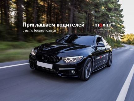 Водитель бизнес-класс  - купить на сайте объявлений Сочи онлайн