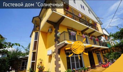 Отдых  Армавир