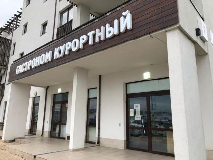 Ревизор  - купить на сайте объявлений Сочи онлайн