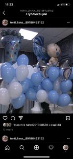 Гелевые шары, торты, оформление  Армавир