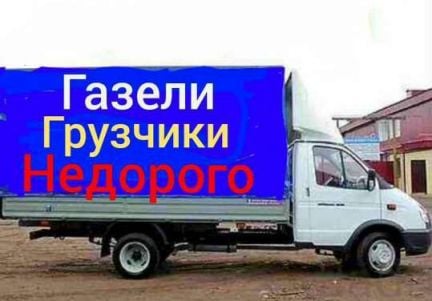 Квартирные/Офисные переезды/Грузоперевозки/Грузчик  Армавир