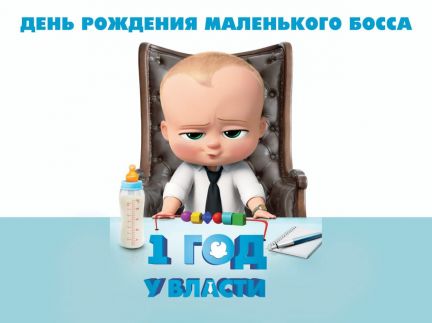 Баннер на день рождения  Армавир