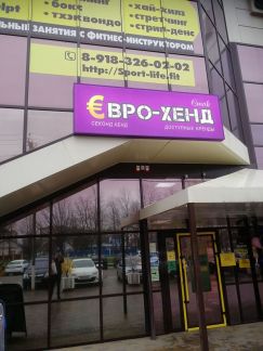 Продавец-консультант в магазин одежды  - купить на сайте объявлений Гулькевичи онлайн