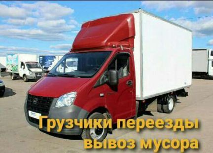 Грузоперевозки  Армавир