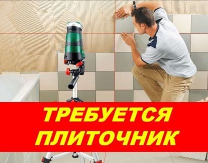 Плиточники  - купить на сайте объявлений Краснодар онлайн