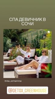 Спа ретрит в Сочи 17 -20 апреля. Отдых в Сочи. Оте  Армавир