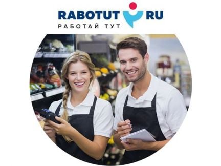 Работник в торговый зал  - купить на сайте объявлений Краснодарский край онлайн