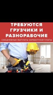 Грузчики и переезды  - купить на сайте объявлений Краснодар онлайн