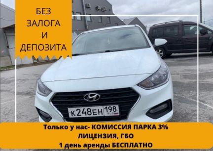 Аренда авто под такси  - купить на сайте объявлений Краснодар онлайн