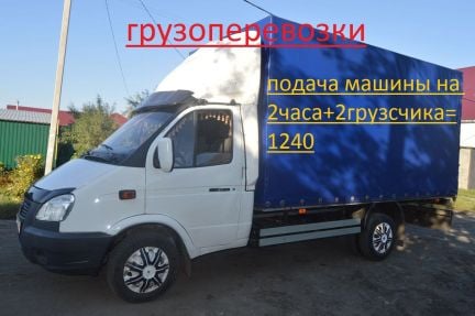 Грузоперевозки  Армавир