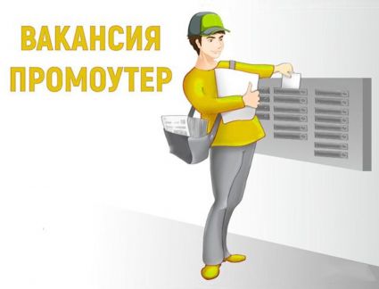 Курьер-почтальон (на авто)  - купить на сайте объявлений Сочи онлайн