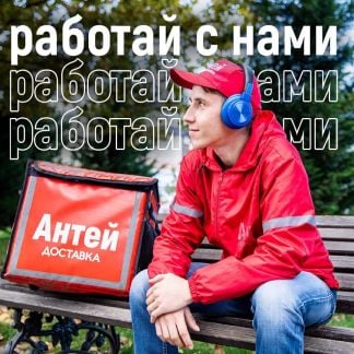 Велокурьер  - купить на сайте объявлений Краснодар онлайн