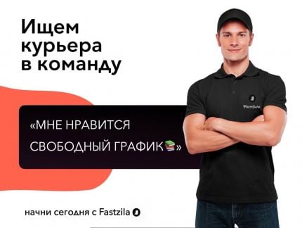 Курьер  - купить на сайте объявлений Анапа онлайн