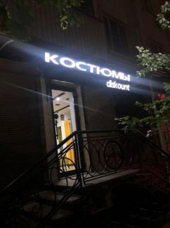 Продавец консультант  - купить на сайте объявлений Краснодар онлайн