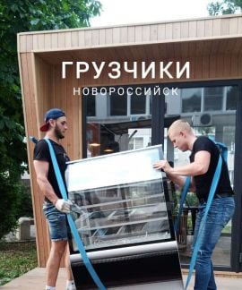 Грузчики/Разнорабочие  Армавир