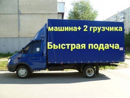 Грузоперевозки газель с грузчиками 24/7 переезды  Армавир