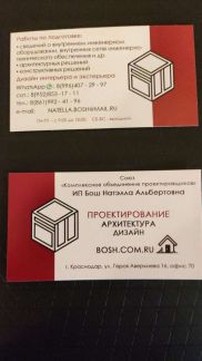 Расчет баланса водопотребления,проектирование инже  Армавир