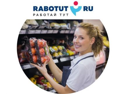 Работник торгового зала  - купить на сайте объявлений Краснодарский край онлайн