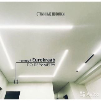 Натяжные Потолки (Как своим)  Армавир