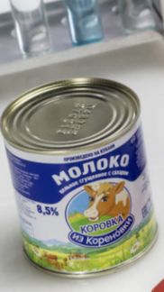 Молоко сгущённое цельное (сгущенка)  Армавир