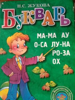 Подготовка детей к школе  - купить на сайте объявлений Армавир онлайн