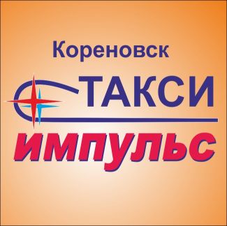 Водитель такси в Кореновске  - купить на сайте объявлений Кореновск онлайн