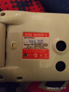 Электронный ручной видеоувеличитель Визор-1  Армавир