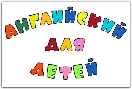 Репетиторство по английскому языку  - купить на сайте объявлений Армавир онлайн