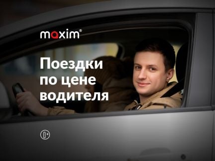 Водитель такси  - купить на сайте объявлений Новороссийск онлайн