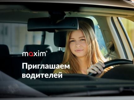 Водитель такси  - купить на сайте объявлений Ейск онлайн