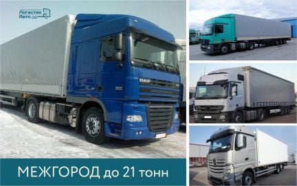 Грузоперевозки межгород  Армавир