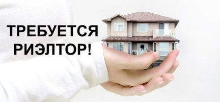Грамотный риэлтор  - купить на сайте объявлений Армавир онлайн
