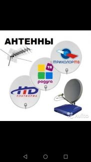 Настройка. Установка. МТС. Триколор. НТВ+. арм тв  Армавир