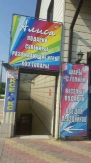 Глевые шары  - купить на сайте объявлений Кореновск онлайн