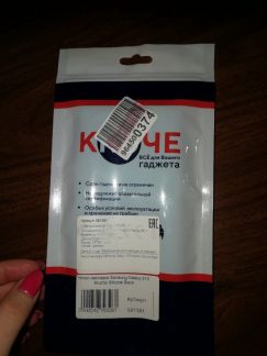 Чехол на телефон  - купить на сайте объявлений Армавир онлайн